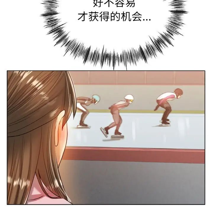 冰上恋人第30话