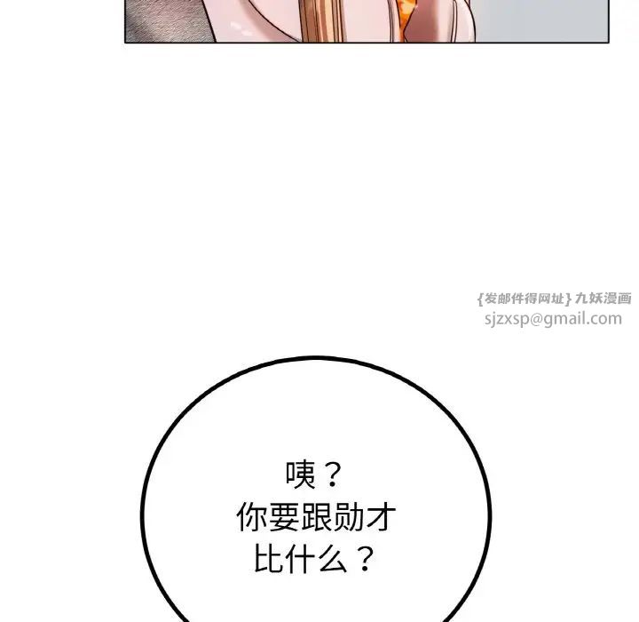 冰上恋人第30话