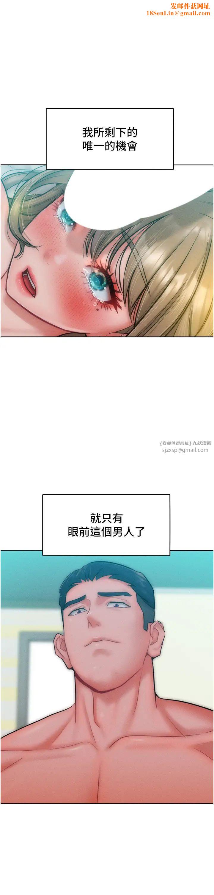 让傲慢女屈服的一百种方法第27话-妳看到警察就兴奋啦?