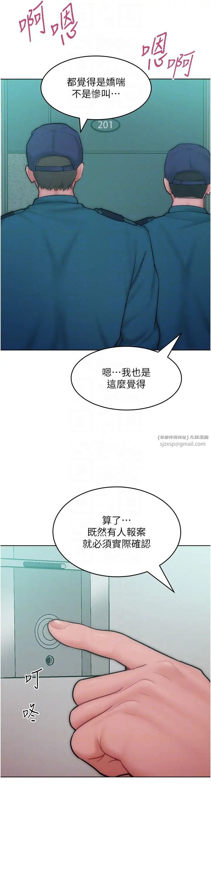 让傲慢女屈服的一百种方法第27话-妳看到警察就兴奋啦?