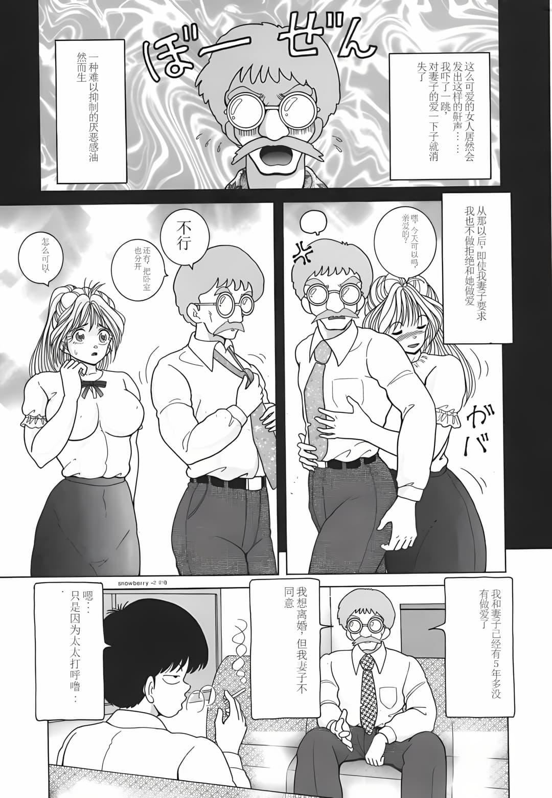 [スノーベリ]人妻强制発情饲育[中国翻訳][スノーベリ]人妻强制発情饲育[中国翻訳]