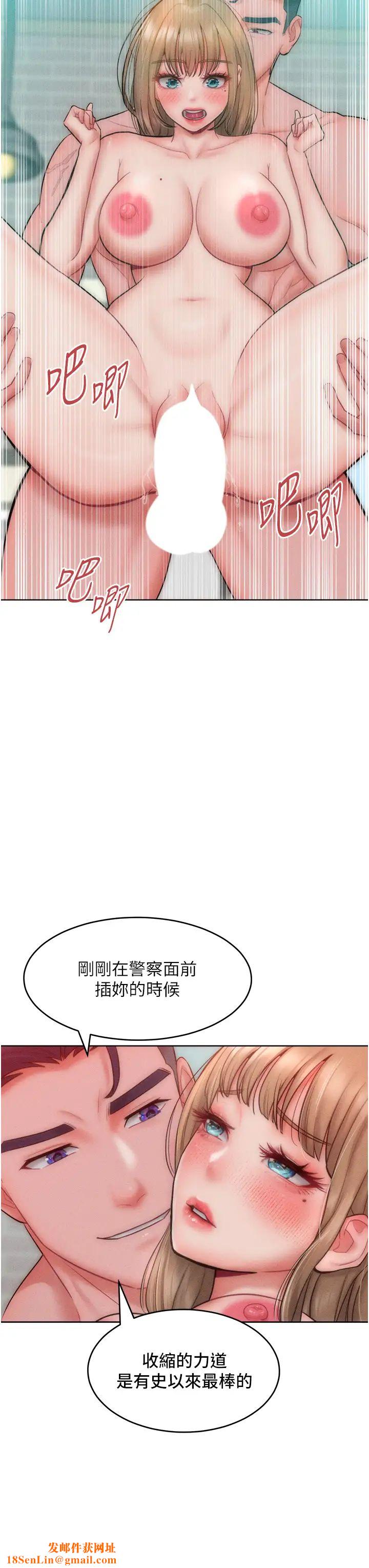 让傲慢女屈服的一百种方法第27话-妳看到警察就兴奋啦?