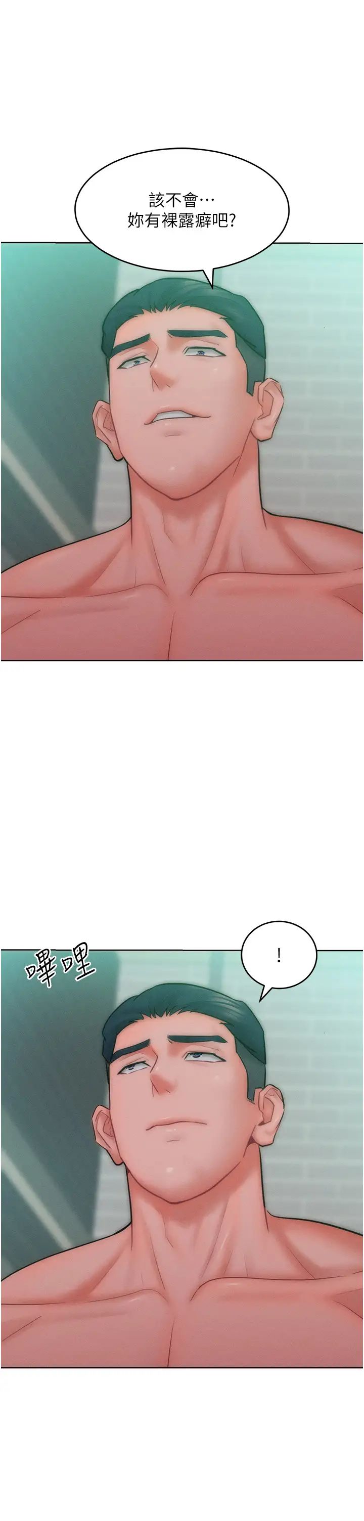 让傲慢女屈服的一百种方法第27话-妳看到警察就兴奋啦?