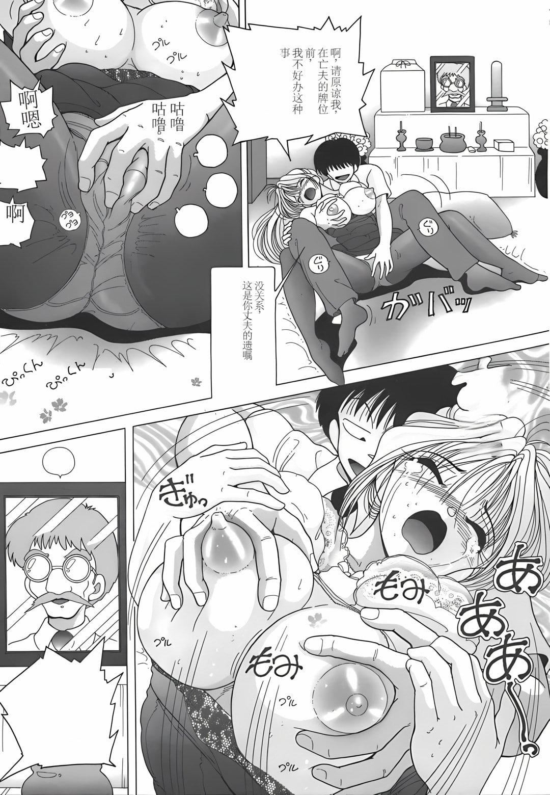 [スノーベリ]人妻强制発情饲育[中国翻訳][スノーベリ]人妻强制発情饲育[中国翻訳]