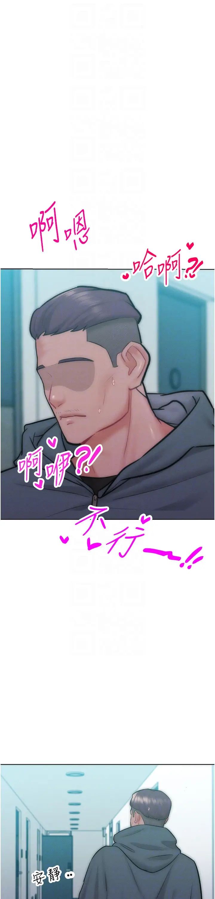 让傲慢女屈服的一百种方法第27话-妳看到警察就兴奋啦?