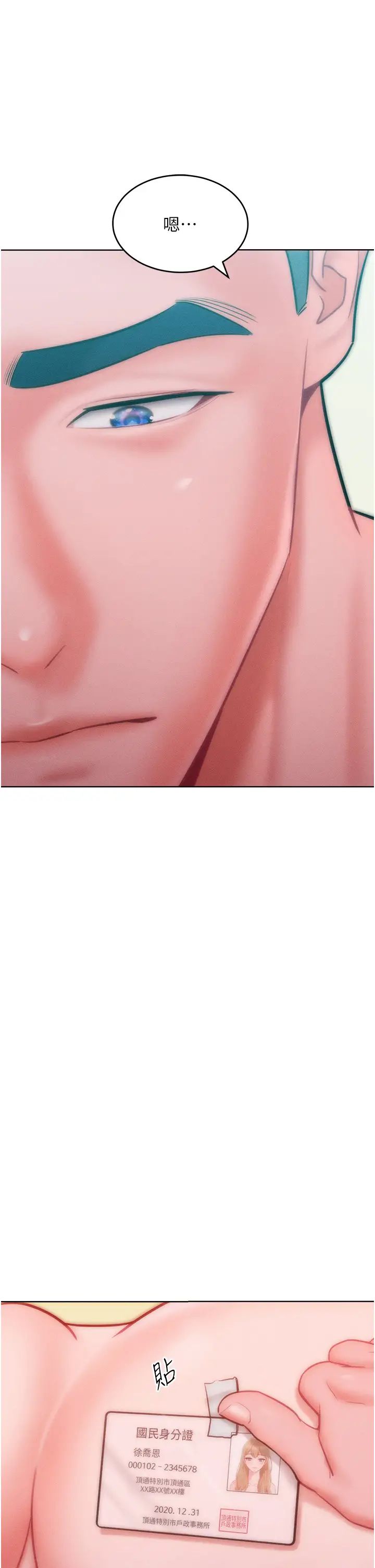 让傲慢女屈服的一百种方法第27话-妳看到警察就兴奋啦?