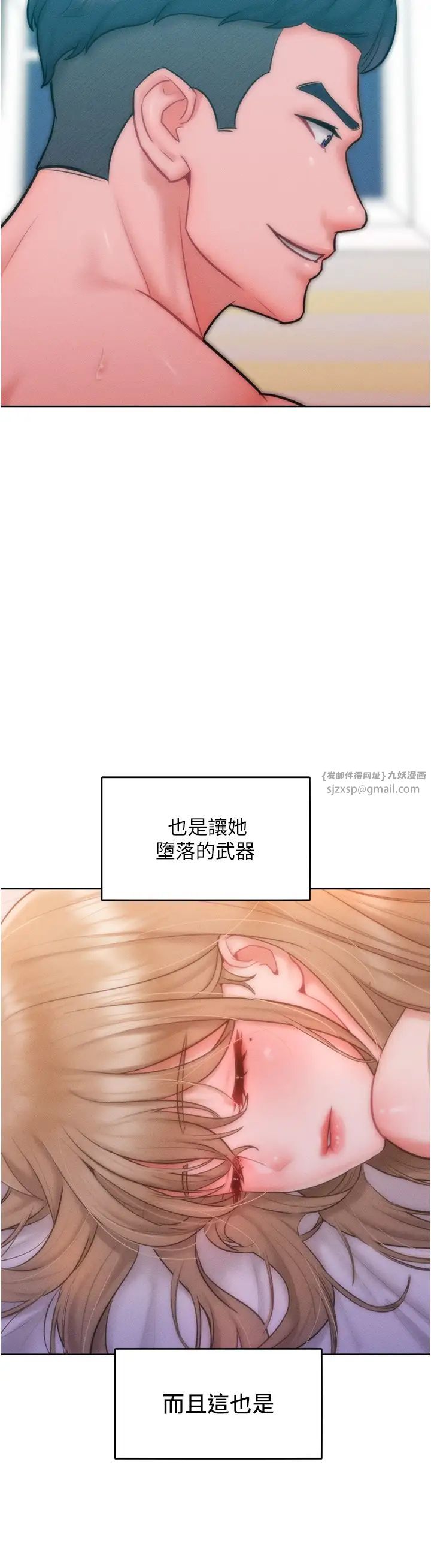 让傲慢女屈服的一百种方法第27话-妳看到警察就兴奋啦?