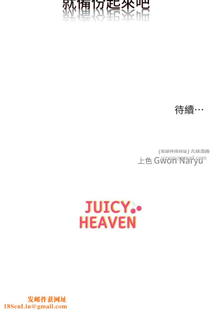 让傲慢女屈服的一百种方法第27话-妳看到警察就兴奋啦?