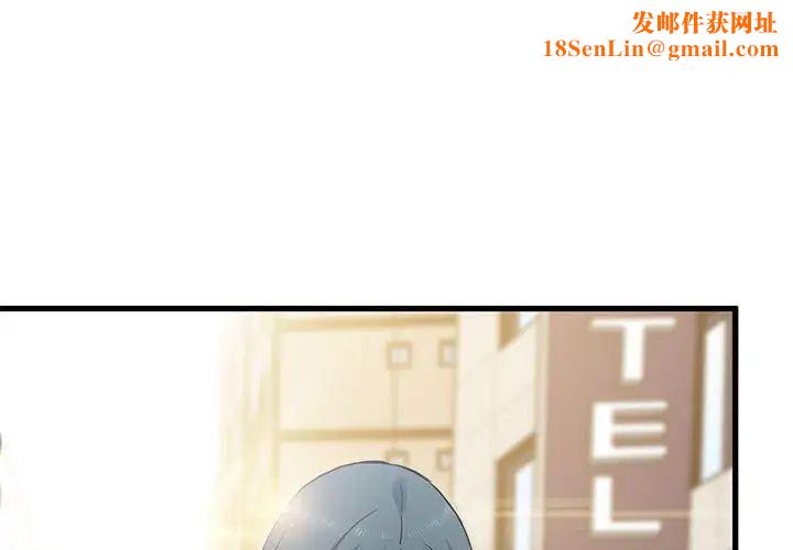 发小碰不得第25话