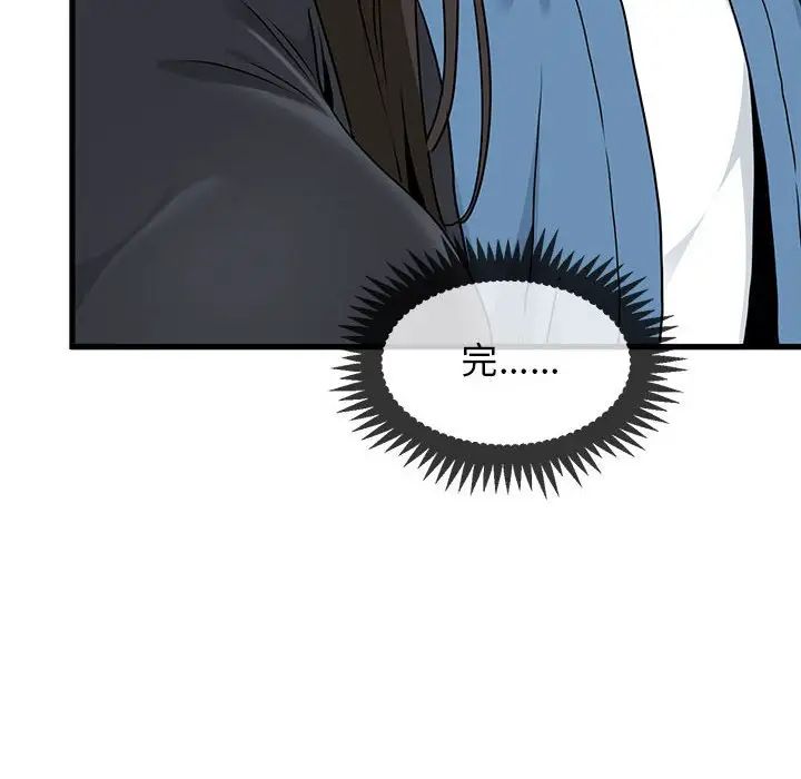 发小碰不得第25话