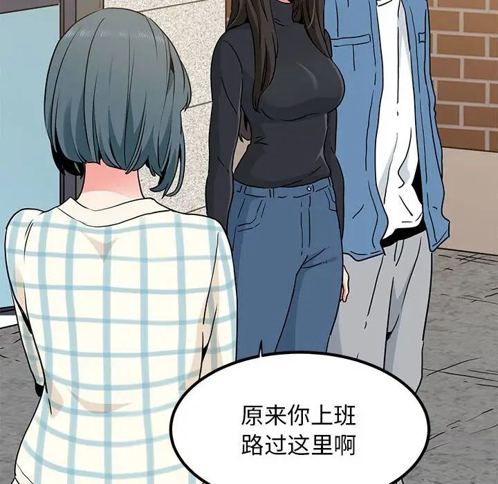 发小碰不得第25话