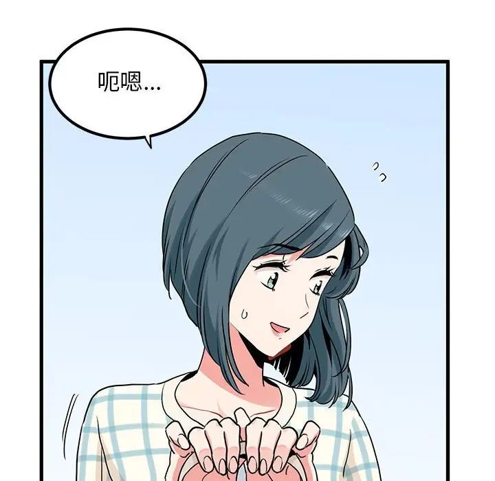 发小碰不得第25话