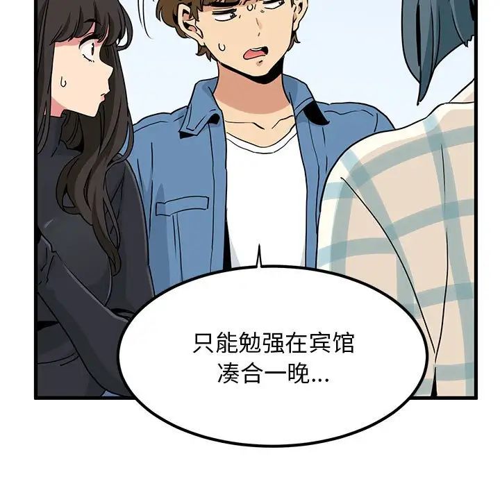 发小碰不得第25话