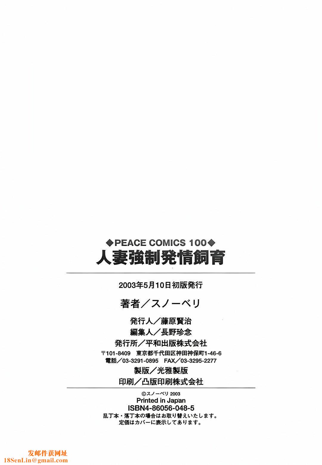 [スノーベリ]人妻强制発情饲育[中国翻訳][スノーベリ]人妻强制発情饲育[中国翻訳]