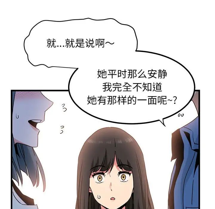 发小碰不得第25话