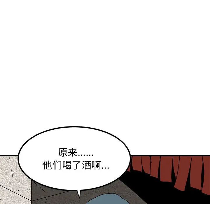 发小碰不得第25话
