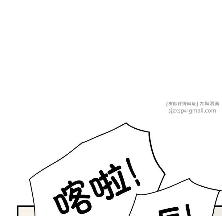 发小碰不得第25话