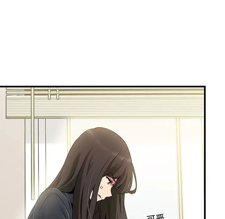 发小碰不得第25话