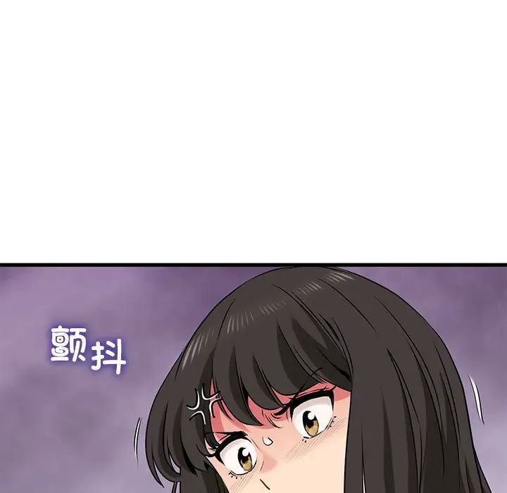 发小碰不得第25话