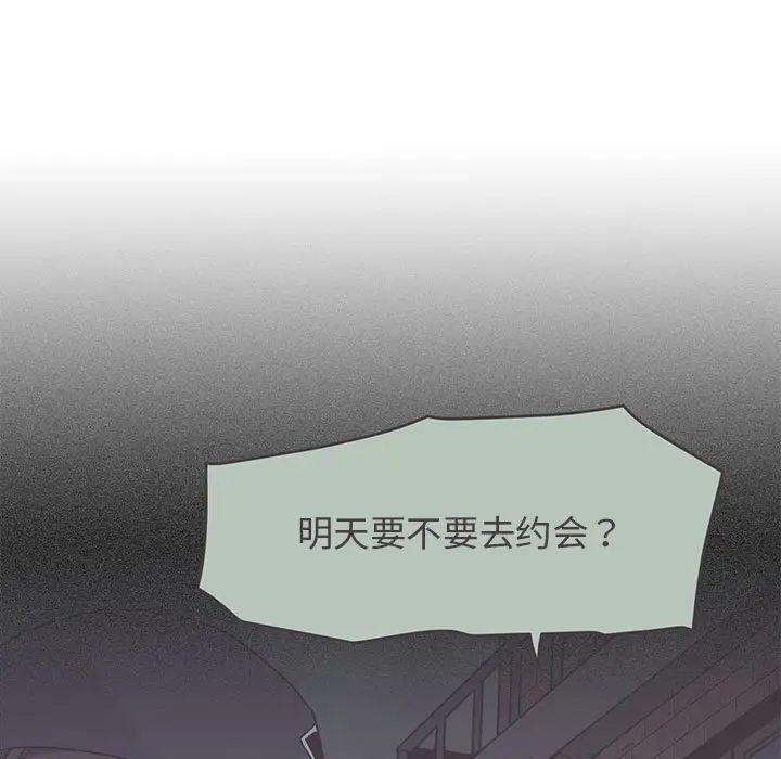 发小碰不得第25话