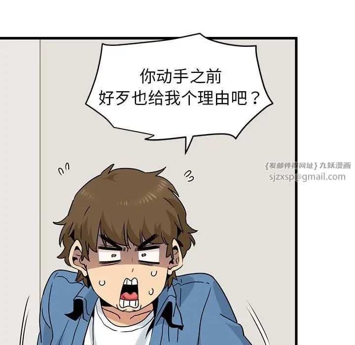 发小碰不得第25话