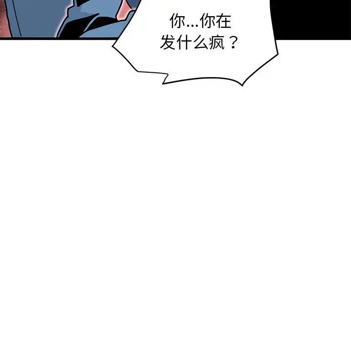 发小碰不得第25话