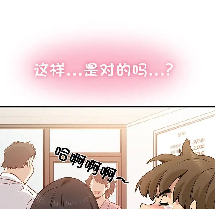 发小碰不得第25话