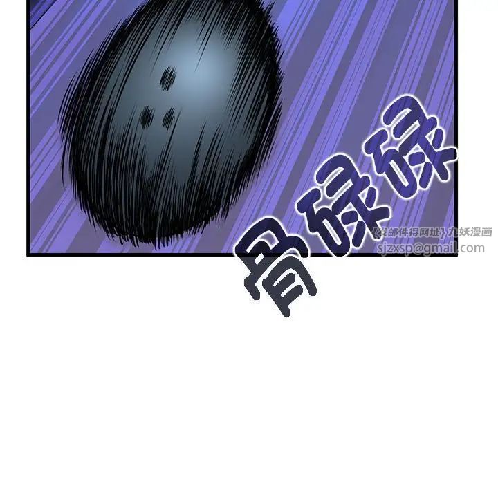 发小碰不得第25话