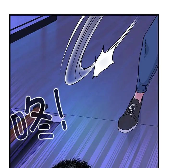 发小碰不得第25话