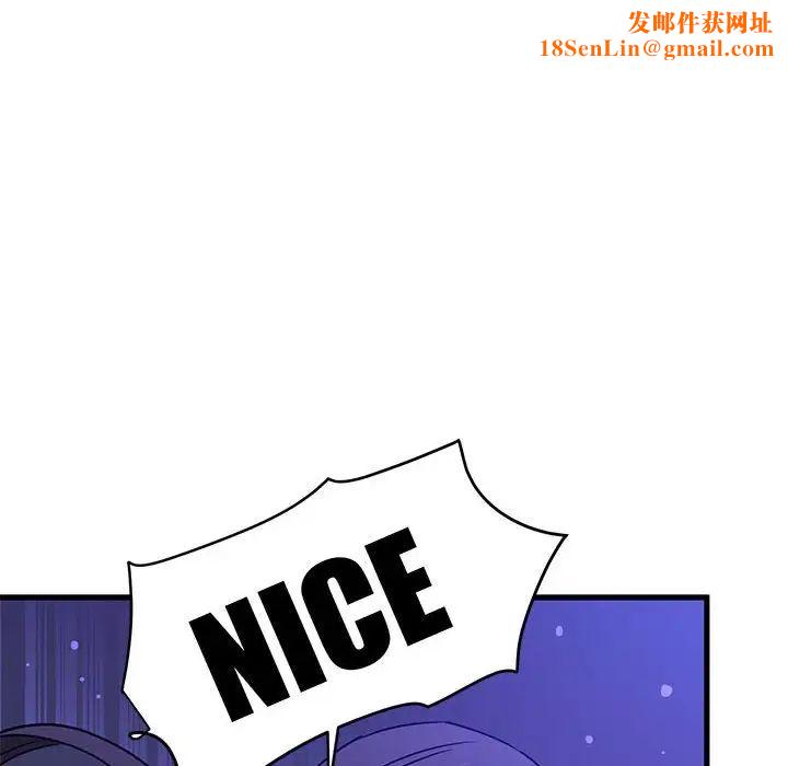 发小碰不得第25话