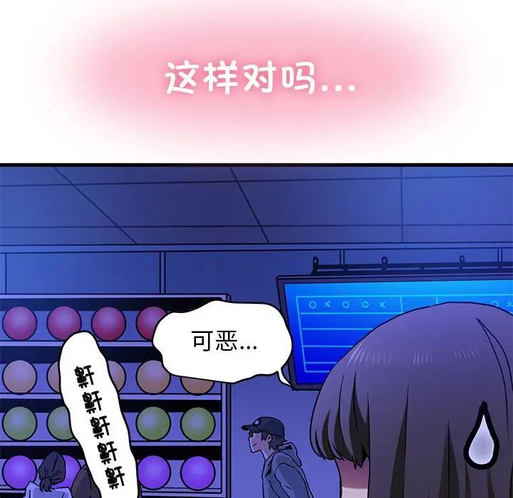 发小碰不得第25话