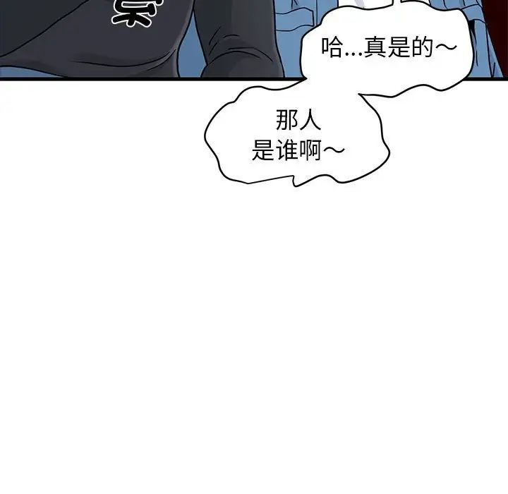 发小碰不得第25话