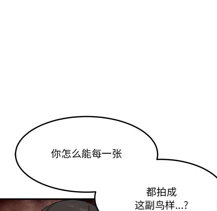 发小碰不得第25话