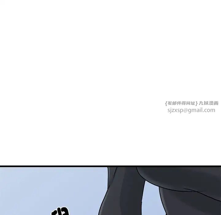 发小碰不得第25话