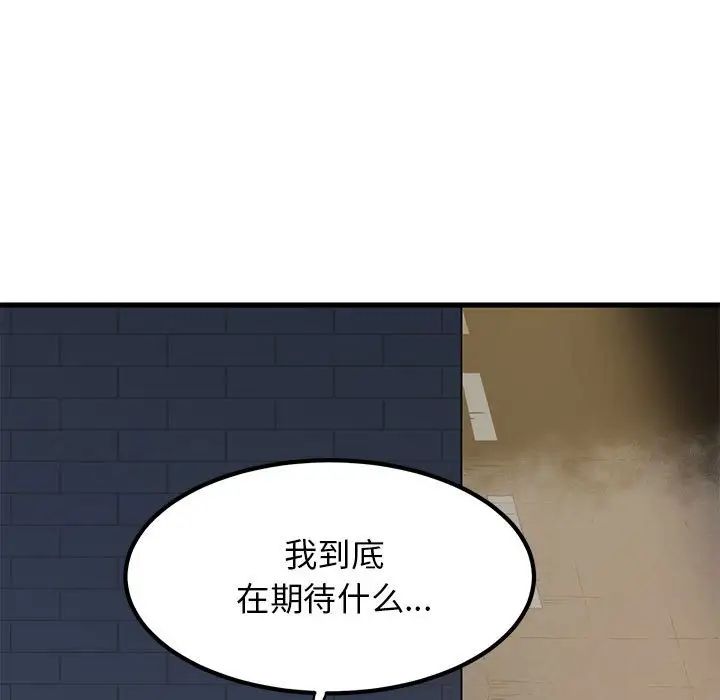 发小碰不得第25话