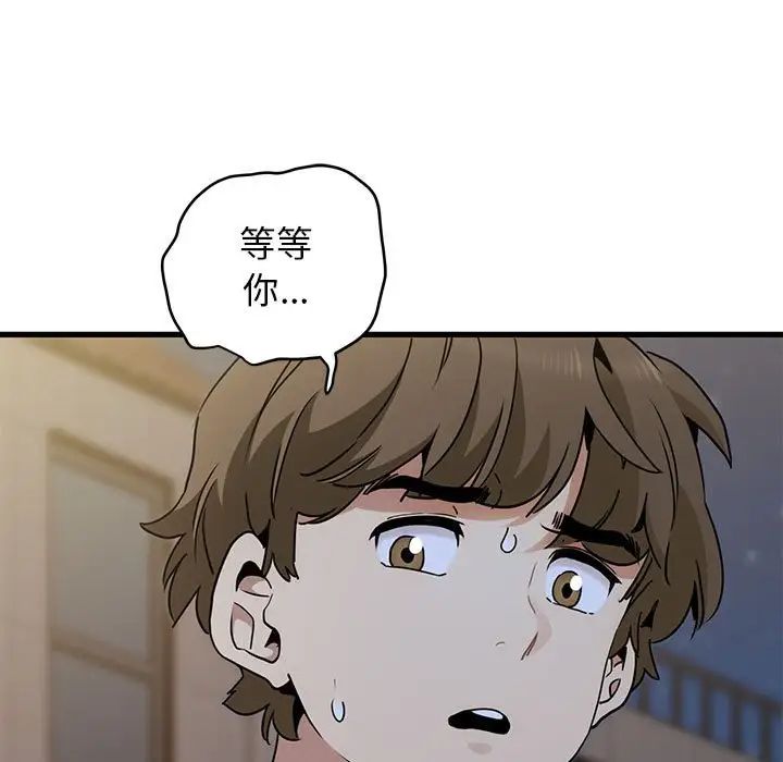 发小碰不得第25话