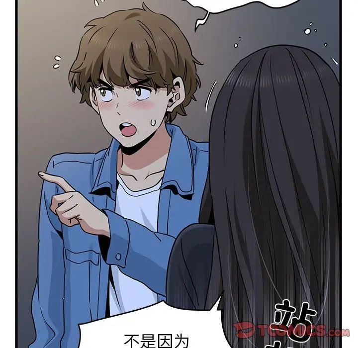 发小碰不得第25话