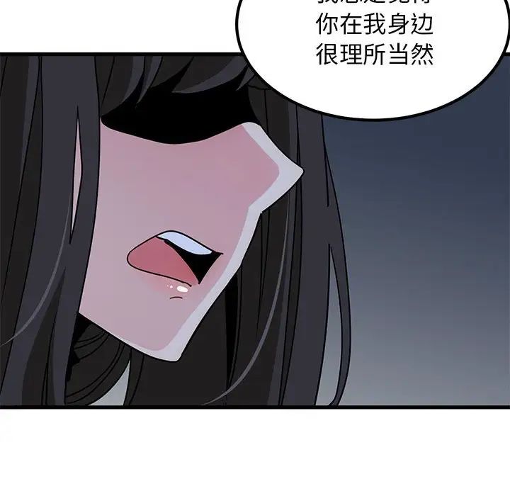 发小碰不得第25话