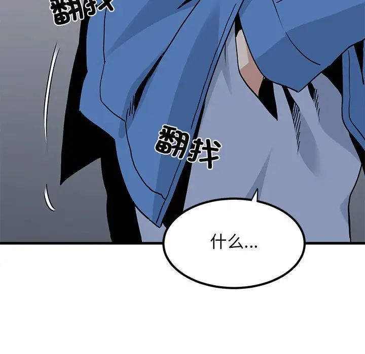 发小碰不得第25话