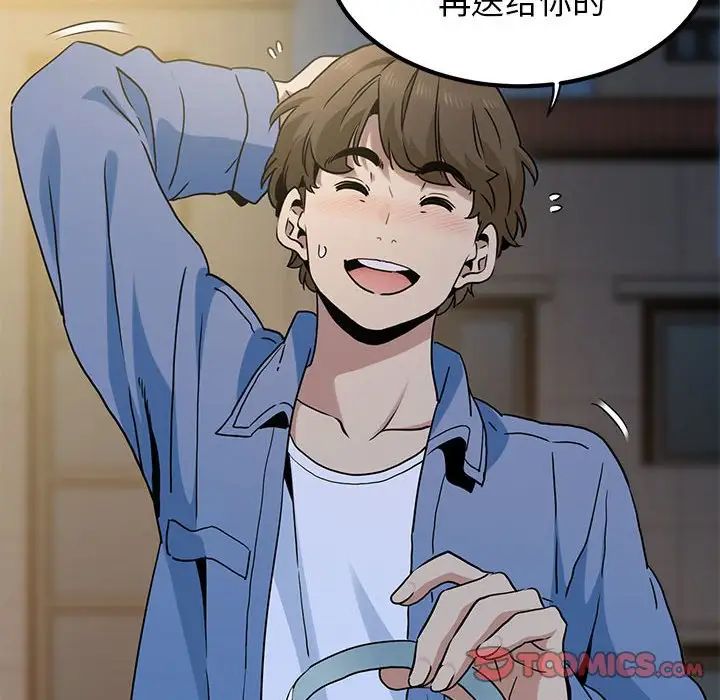 发小碰不得第25话