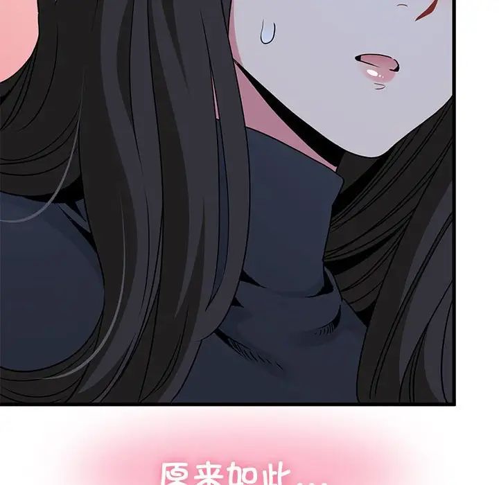 发小碰不得第25话