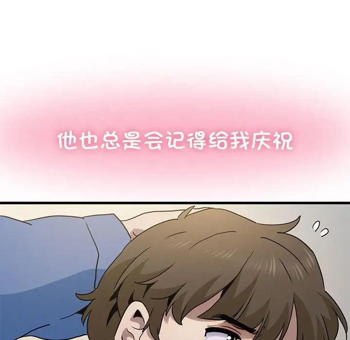 发小碰不得第25话