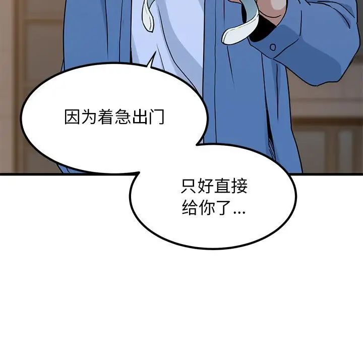 发小碰不得第25话