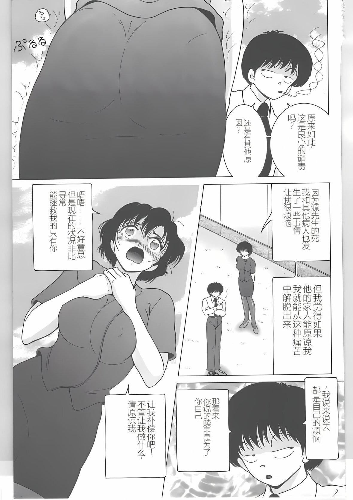 [スノーベリ]新人看护妇耻辱の肉体検诊[中国翻訳][スノーベリ]新人看护妇耻辱の肉体検诊[中国翻訳]