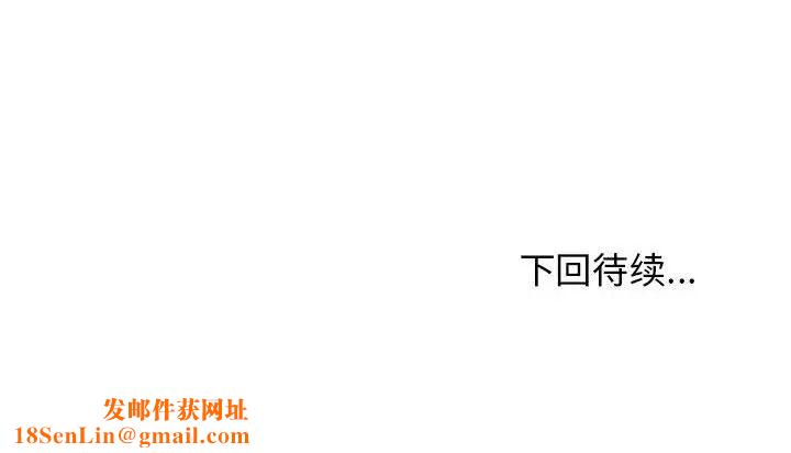 发小碰不得第25话