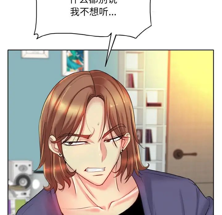 一杆入洞第26话