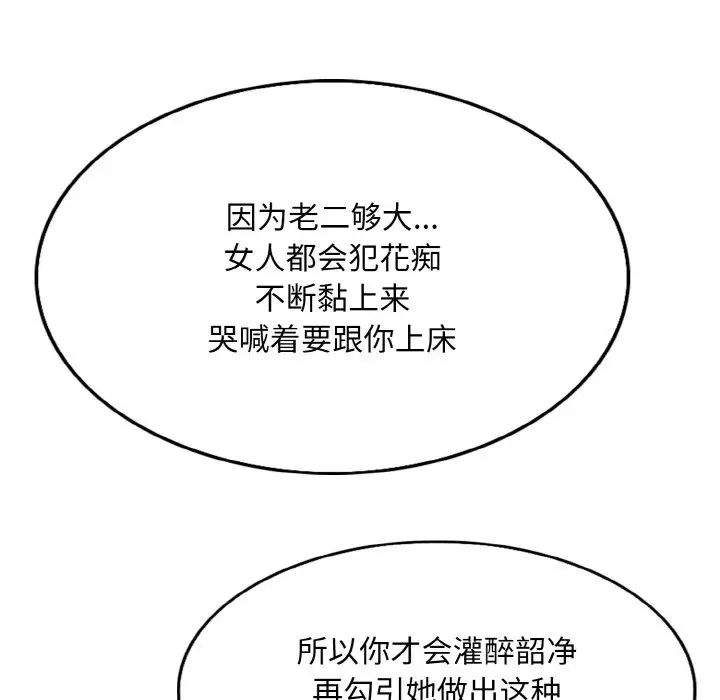 一杆入洞第26话