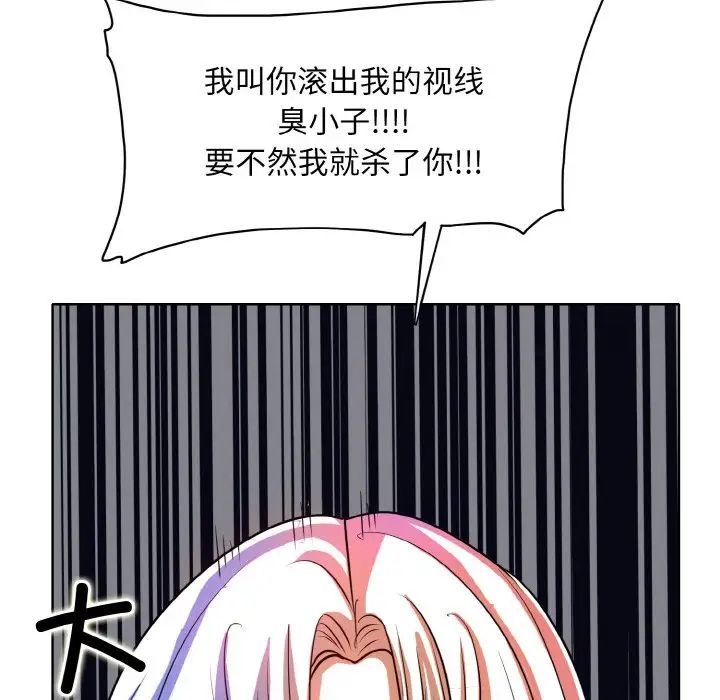 一杆入洞第26话