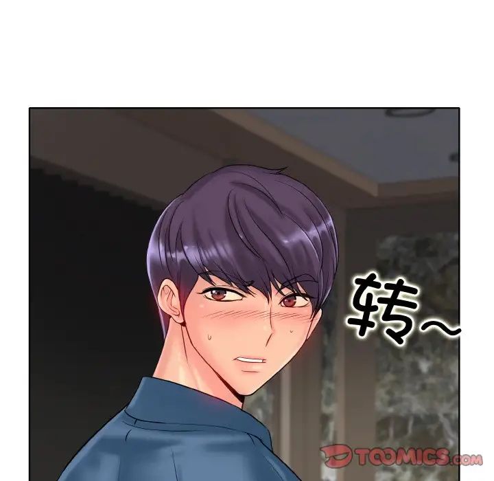 一杆入洞第26话