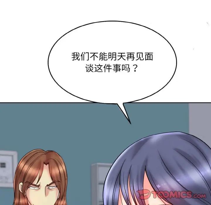 一杆入洞第26话